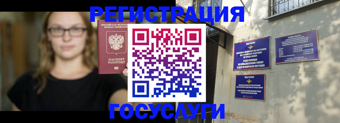 прописка от собственника в Якутске