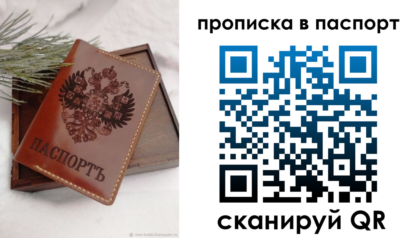 регистрация для школы в Якутске