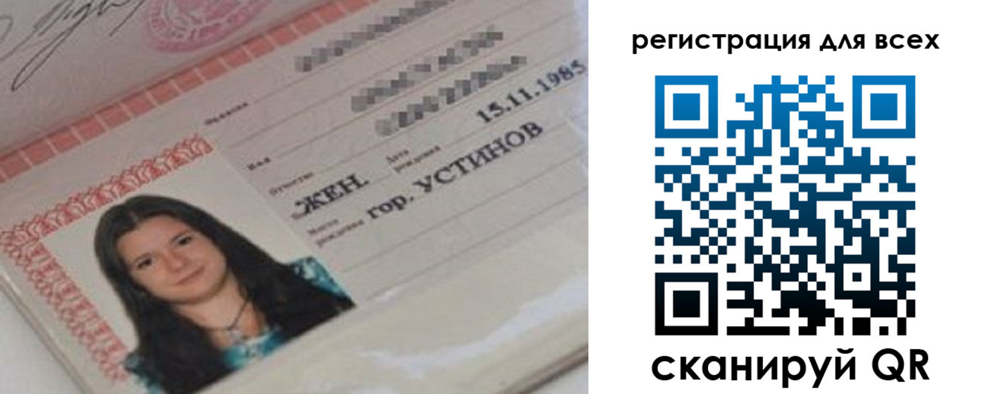 регистрация для дет. сада в Якутске