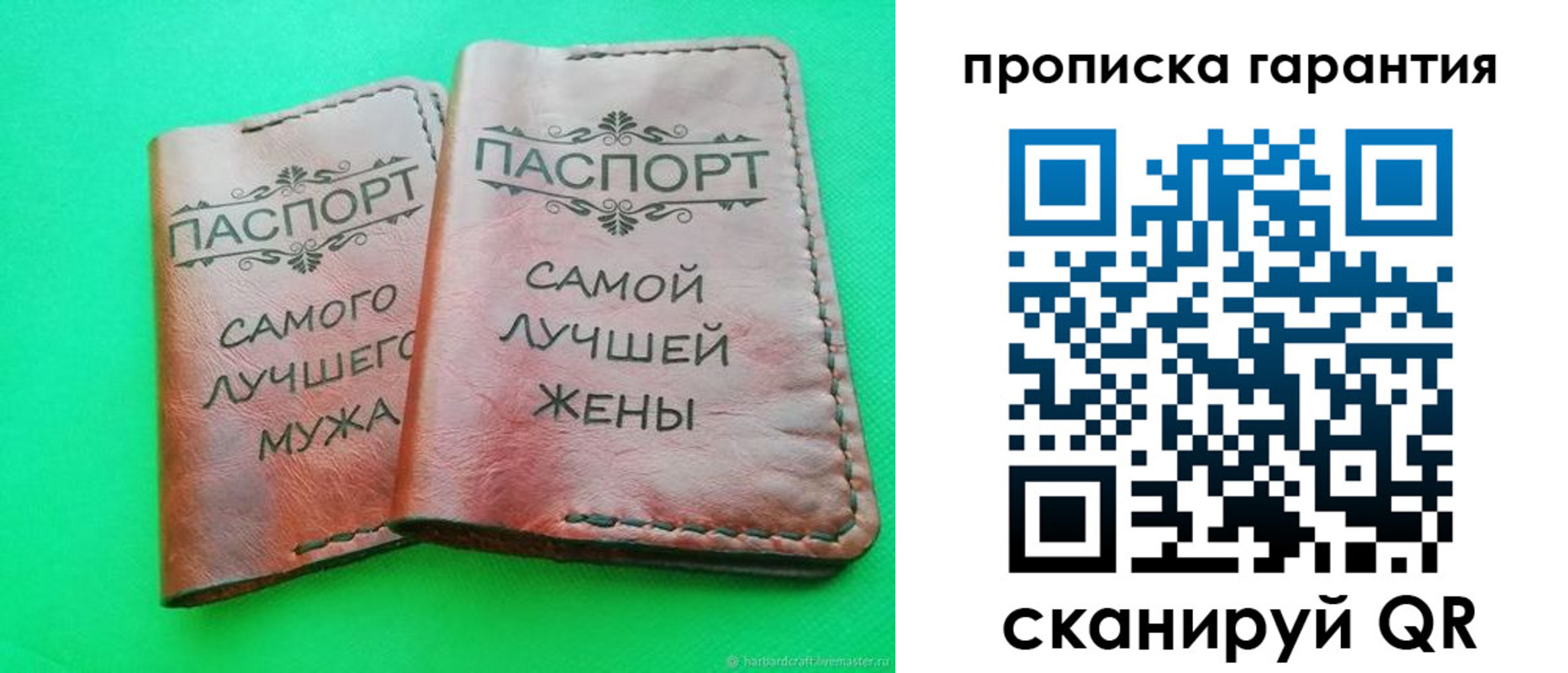 временная регистрация гарантия в Якутске