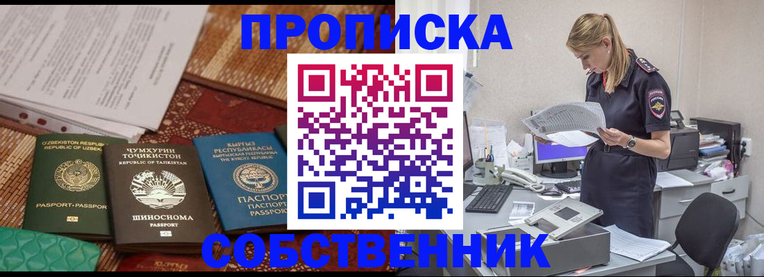 регистрация для дет. сада в Якутске