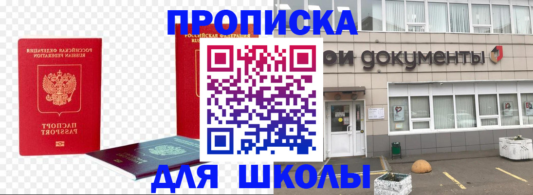 прописка иностранных граждан в Якутске