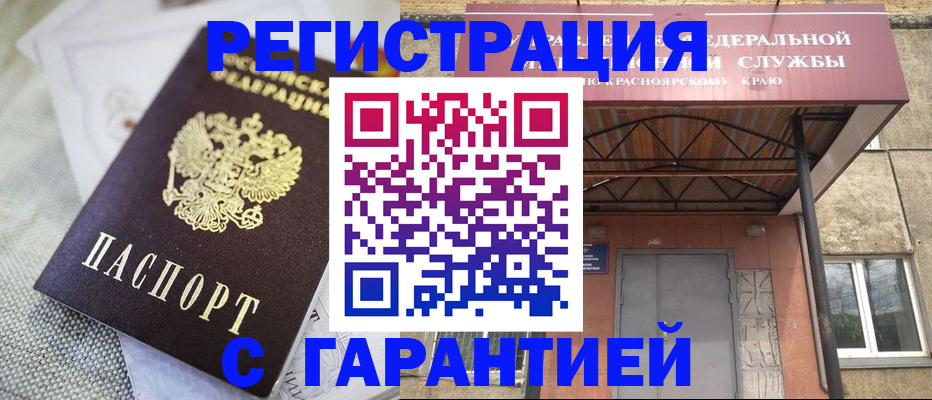 найти адрес прописки в Якутске