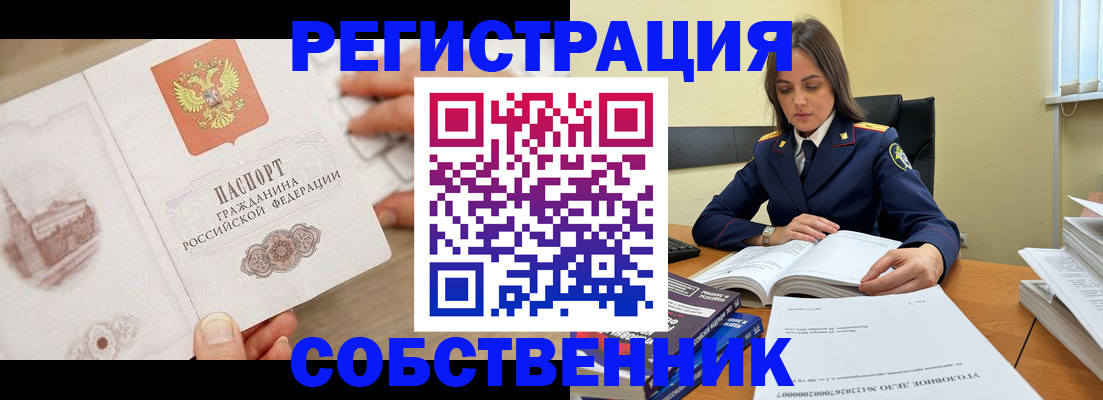 временная регистрация недорого в Якутске