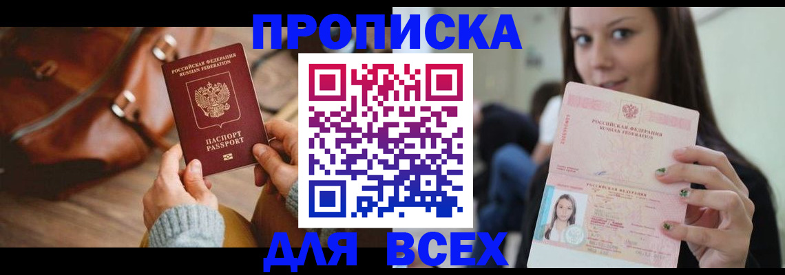 регистрация для школы в Якутске