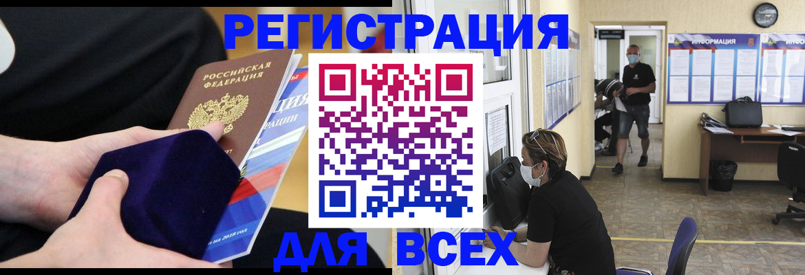 прописка от собственника в Якутске